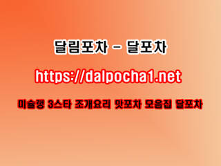 달포차: 서울특별시 미디어 & 블로거