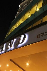 2023 구포역 출발 동대구행 Ktx 시간표 및 열차 실시간 현황- 트립닷컴