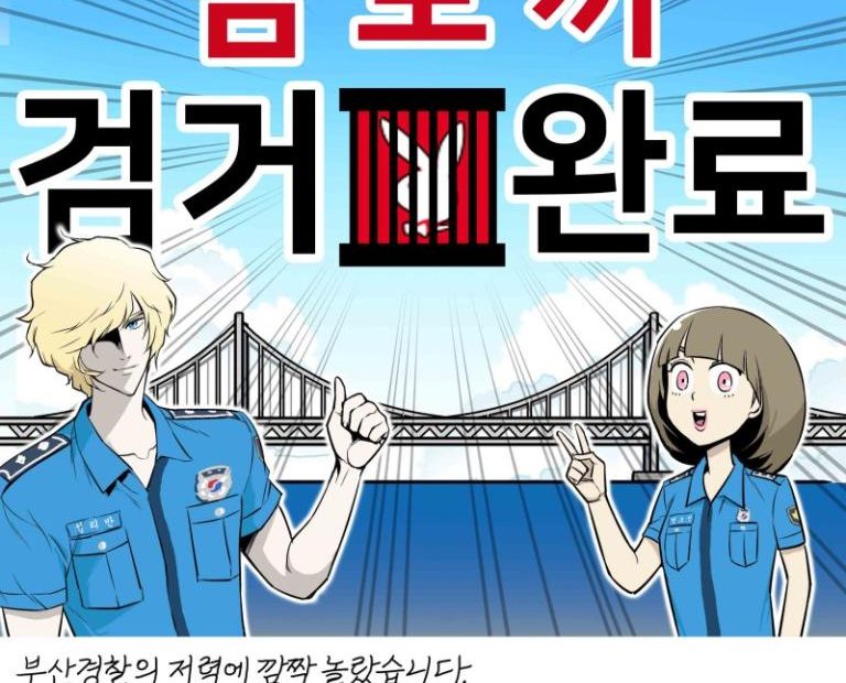 불법웹툰 '밤토끼' 구속, 월 3500만명 접속자들은 법적 책임 없을까? : 네이버 블로그