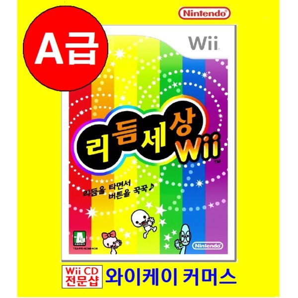 G마켓 - 리듬세상 Wii (한국정품/신품급)16만