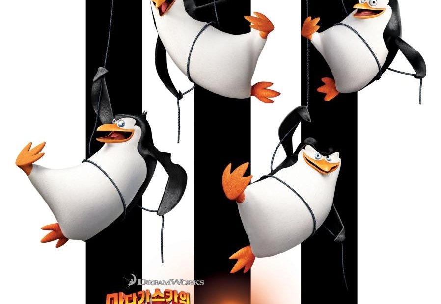 단독 시리즈가 나올 정도로 인기있는 펭귄이었으니까... 짐작했었던 애니메이션. 깨알같은 개그가 쉴새없이 쏟아진다. 초반이 훨씬  속도감있고 좋았다. 아이에게도 어른에게도 즐거운 영화. 프라이빗 귀요미… | Penguins Of Madagascar,  Madagascar Movie, Penguins