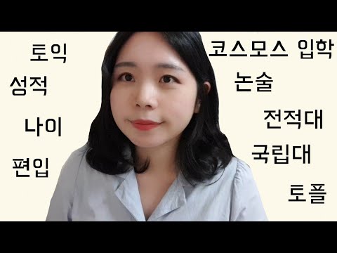 간호학과 간호사 지원동기 작성 Tip✏ | 나의 지원동기 공개 - Youtube