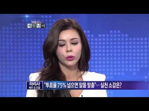 박종진의 쾌도난마 - 라리사, '19금 알몸 연극' 열연 중... 소감은? (1/3)_채널A - Youtube