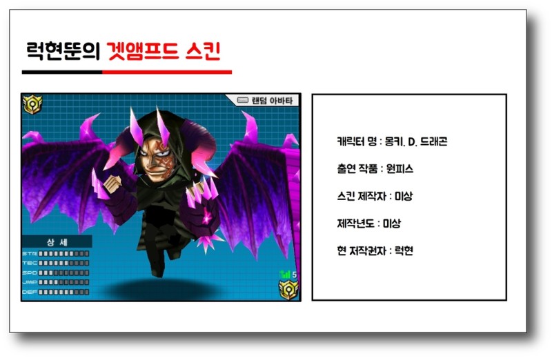 럭현뚠의 겟앰프드 스킨 : Hd 스킨을 무료로 공유 및 배포한덩 : 네이버 블로그