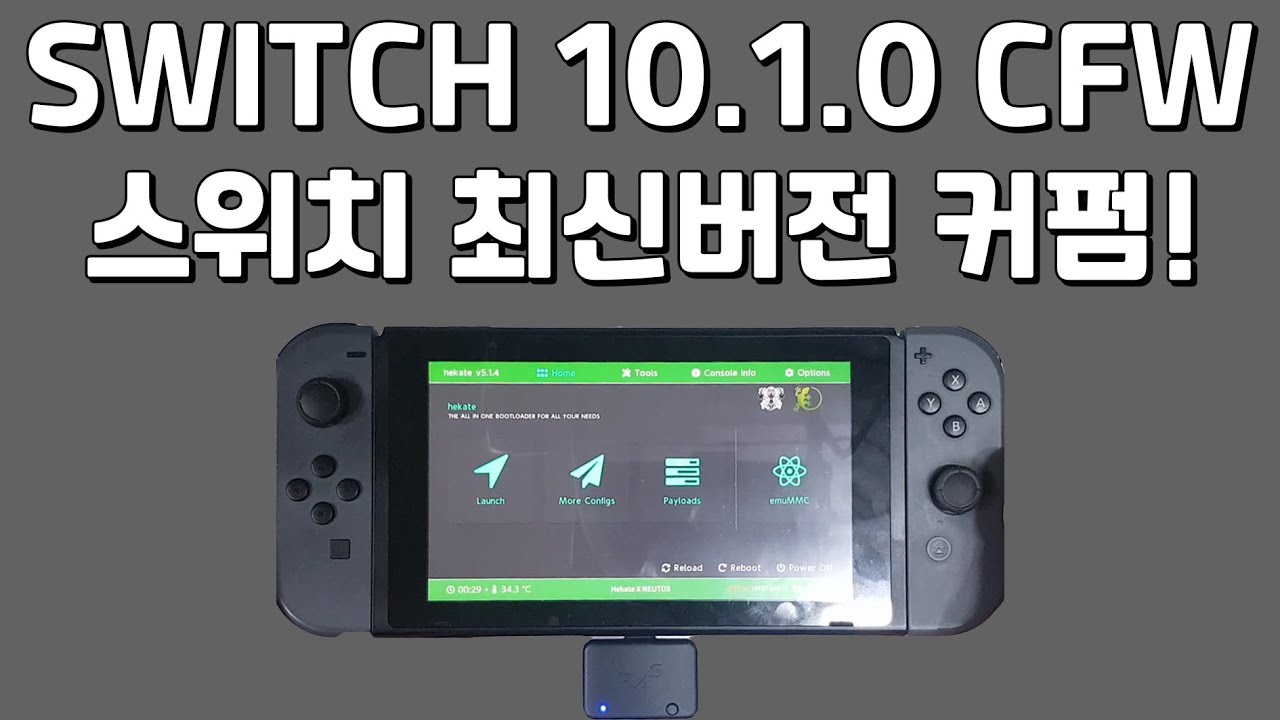Nintendo Switch 10.1.0 Cfw 스위치 10 1 0 최신버전 커펌방법! - Youtube