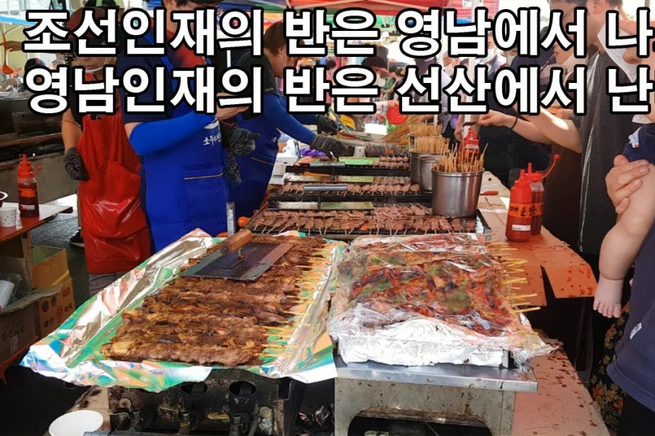 맛있는 먹거리가 가득한 구미선산장날/경북오일장/ - Youtube