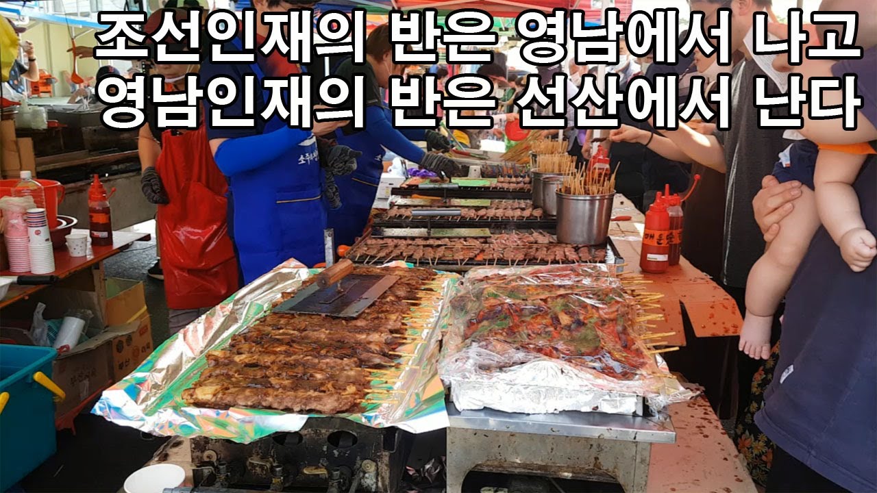 맛있는 먹거리가 가득한 구미선산장날/경북오일장/ - Youtube