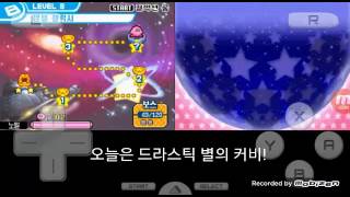 에포] 별의커비 8단계 보스 깨기!(드라스틱) - Youtube
