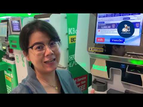 สุดล้ำ  ตู้แลกเงินอัตโนมัติ กสิกร Review Currency Exchange Machine Kbank  | At ubon travel