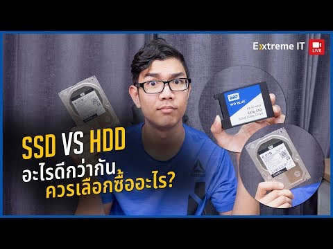 SSD VS HDD อะไรดีกว่ากัน ควรซื้ออะไรดี ?