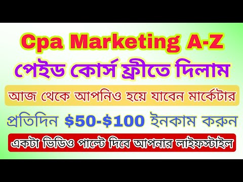 CPA Marketing full course free bangla 2022//CPA marketing begginer class..