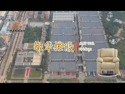 敏华集团（惠州惠阳）- 刘德华代言的“芝华士”头等舱沙发制造商