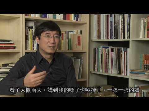 費大為談八十年代中國當代藝術，亞洲藝術文獻庫製作